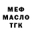 Кодеиновый сироп Lean Purple Drank CurtisCT