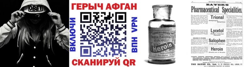 ГЕРОИН афганец  Алзамай 